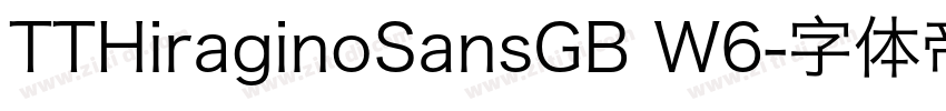 TTHiraginoSansGB W6字体转换
